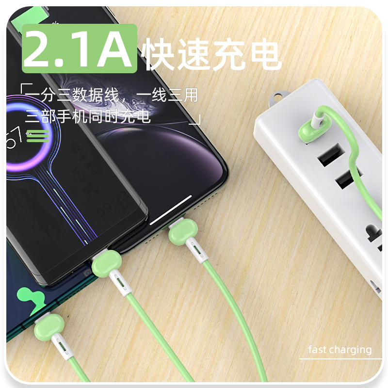 鹅卵石一拖三充电线