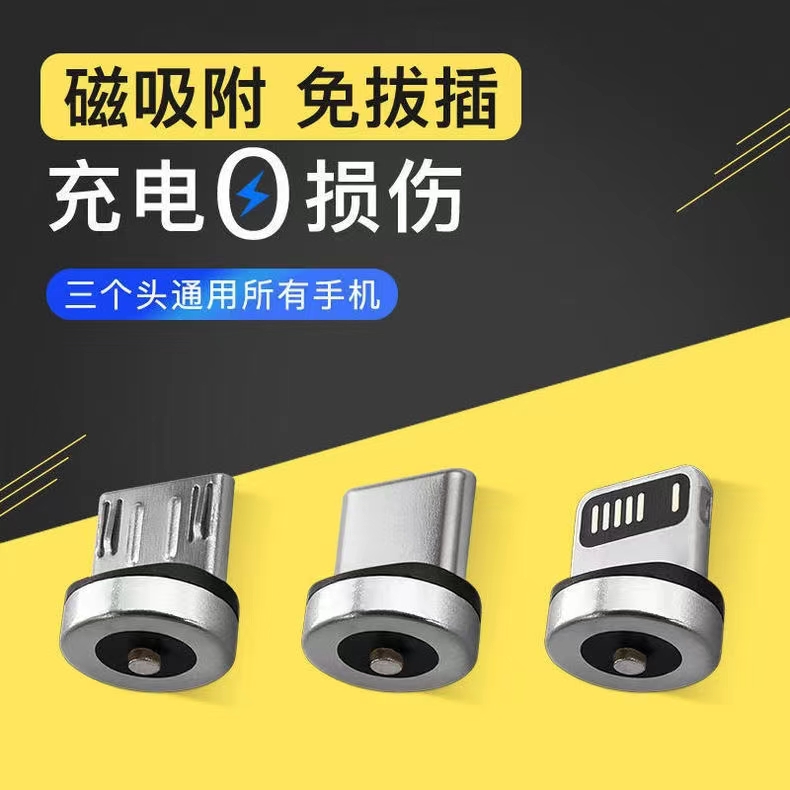 磁吸头