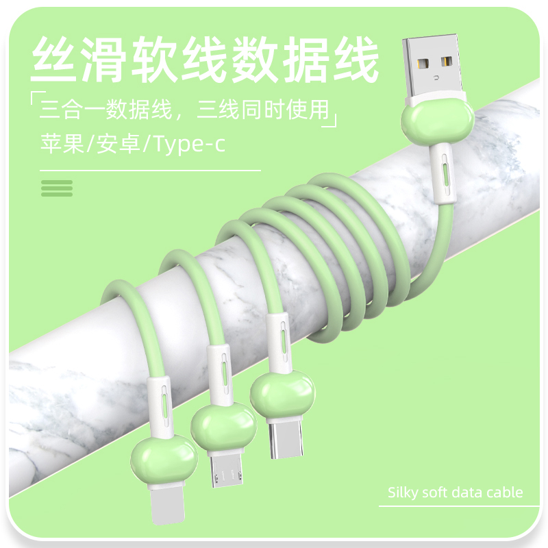 鹅卵石一拖三充电线