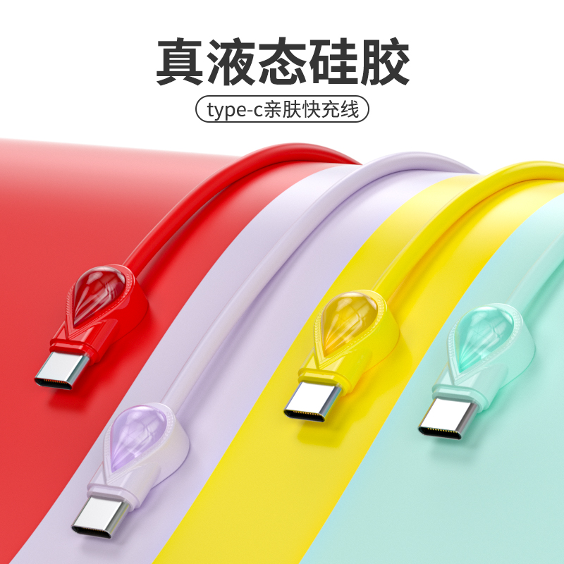 水滴数据线Iphone