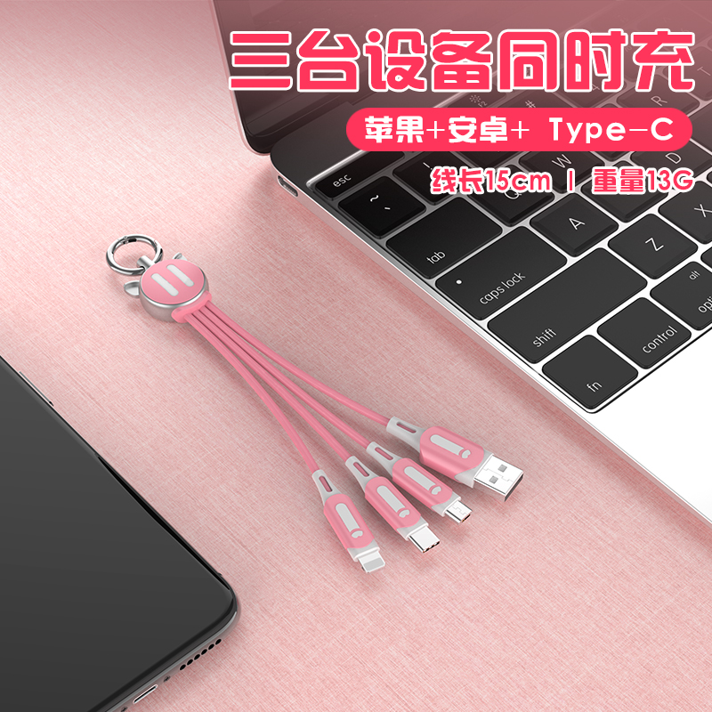 小猪钥匙扣数据线