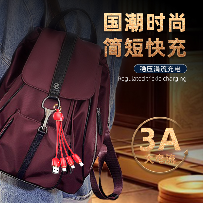 幸运石钥匙扣数据线