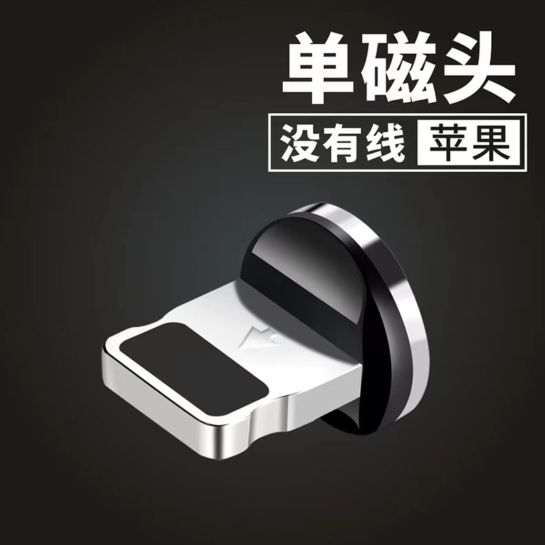 磁吸头