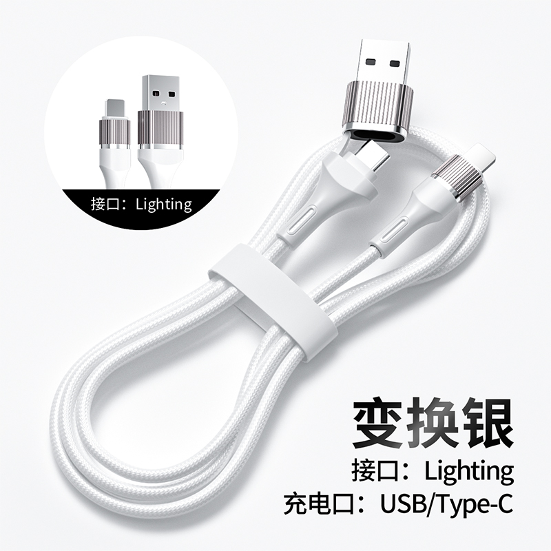 条纹pd二合一数据线 Lighting