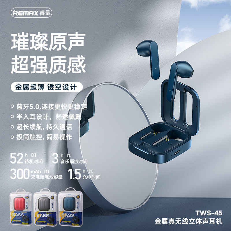 TWS-45金属真无线立体声耳机官方图