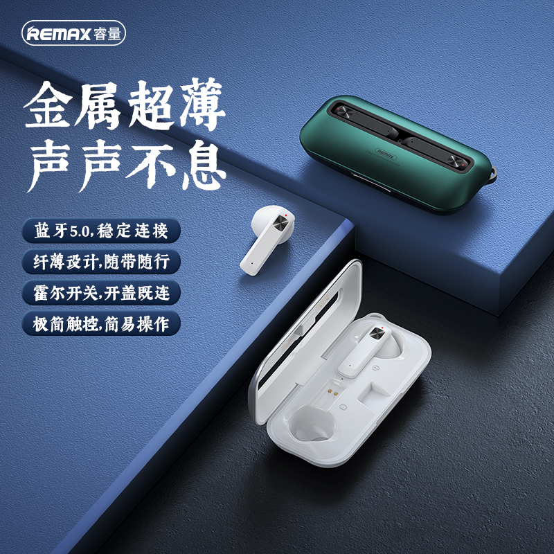TWS-28金属超薄真无线音乐通话耳机