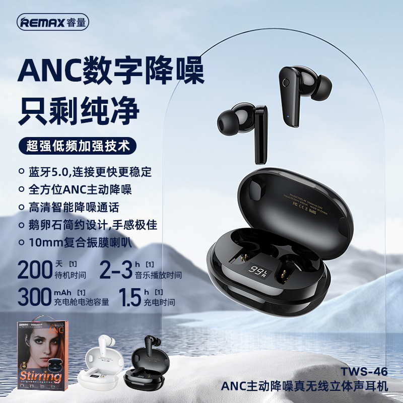 TWS-46ANC主动降噪真无线立体声耳机