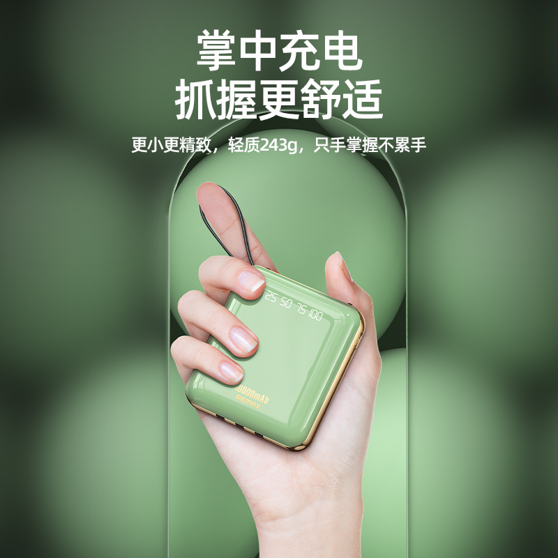 RPP-286战戈系列2A自带线移动电源
