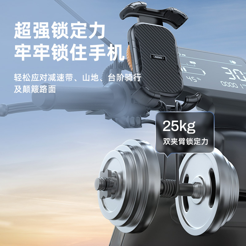 RM-C01飞跃电动车骑行支架