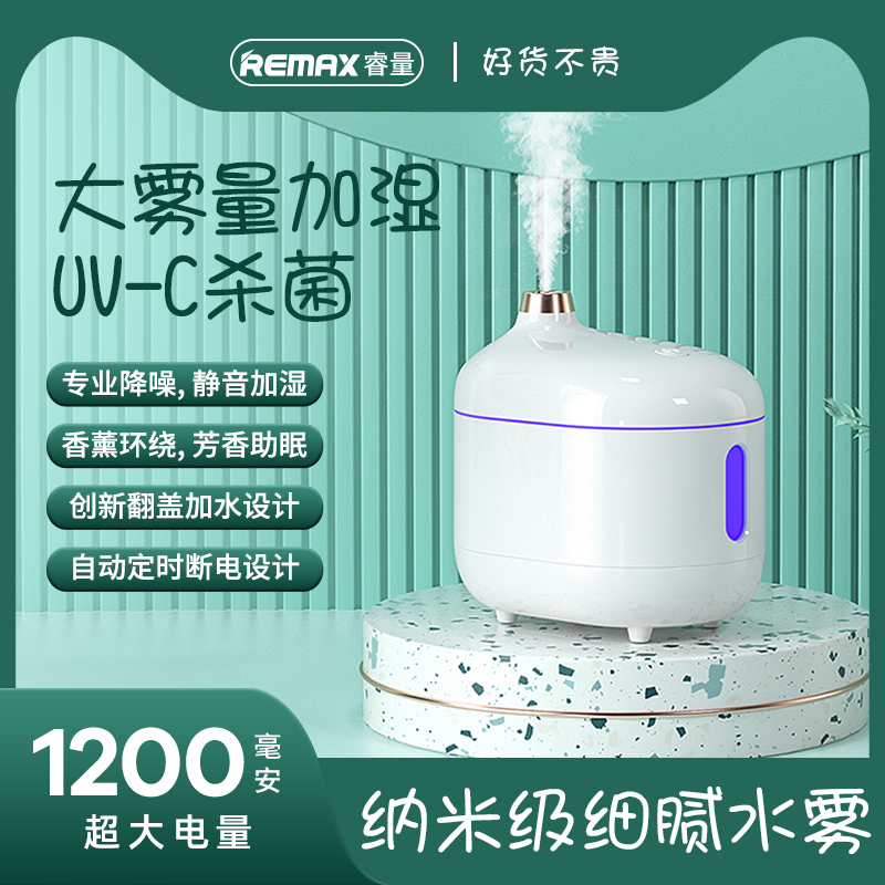 Q06杀菌加湿器