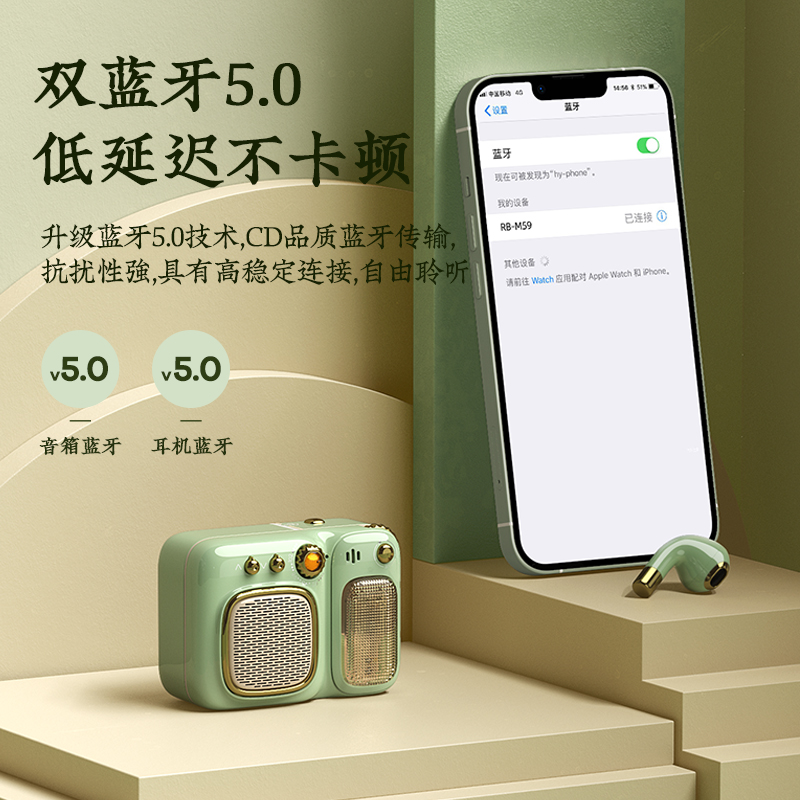 RB-M59悦色便携式音箱