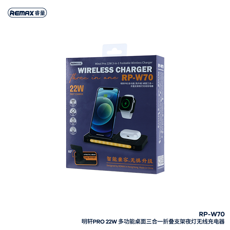 RP-W70 明轩Pro 22W多功能免升级桌面三合一折叠支架无线充电器