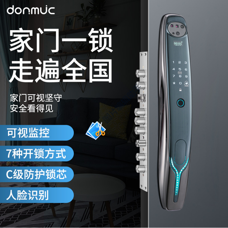 Donmuc智能锁KS-718亮枪色 3D人脸识别 可视猫眼